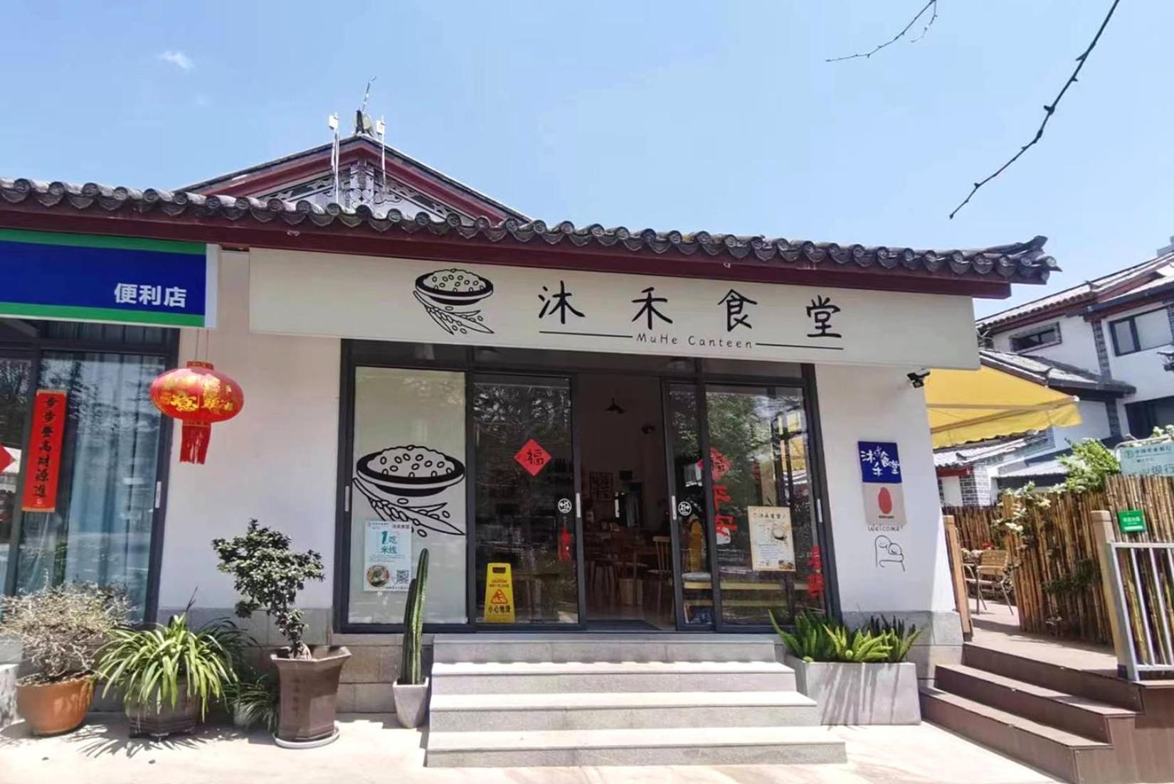 La Maison Du Laoshay Lijiang Li-ťiang Exteriér fotografie
